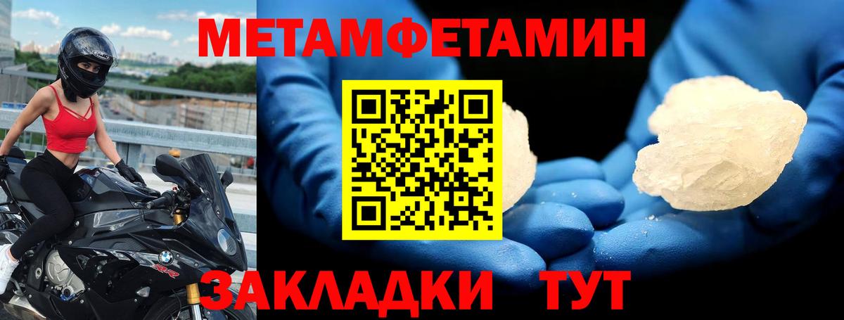 АМФЕТАМИН 97%  Амфетамин  Шебекино  Вход с VPN 