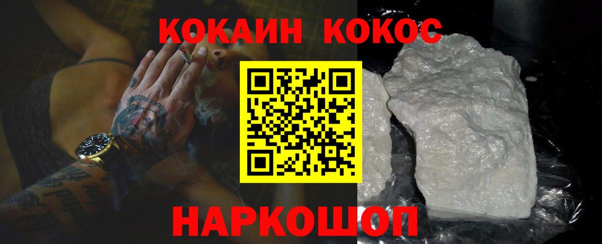Шебекино  Кокаин Боливия  Вход с VPN  Cocaine 98% 
