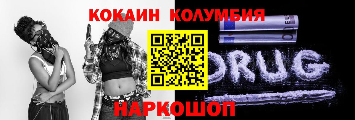 COCAIN 97% Шебекино