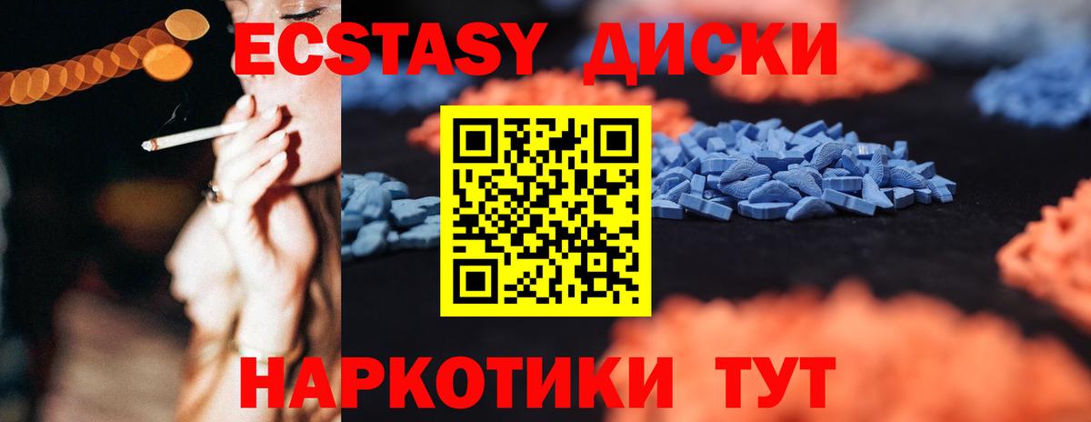 Ecstasy 300 mg Шебекино
