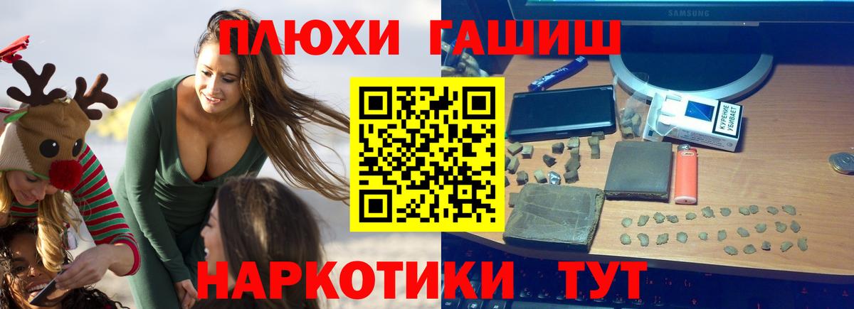 ГАШ гарик  ГАШ VHQ  где купить наркотик  Шебекино  Вход с VPN 