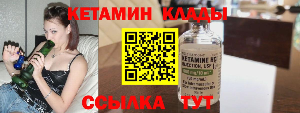 КЕТАМИН VHQ  Кетамин ketamine  Шебекино  Вход с VPN 