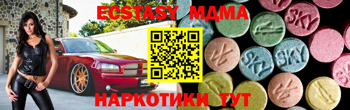 МДМА VHQ  МДМА Molly  Вход с VPN  Шебекино 