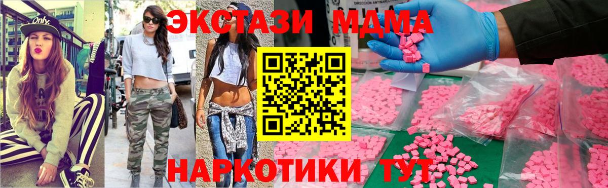 MDMA кристаллы Шебекино