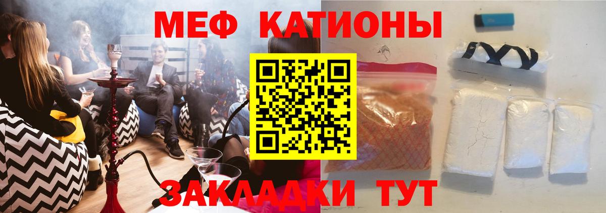 МЕФ  Шебекино