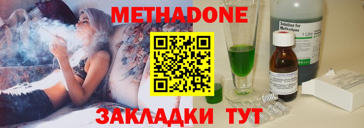 МЕТАДОН мёд  Вход с VPN  мега маркетплейс  сайты даркнета какой сайт  Метадон VHQ  Шебекино 