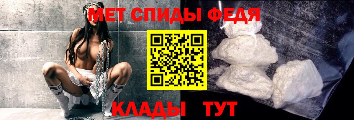 Метамфетамин кристалл  Вход с VPN  Шебекино 