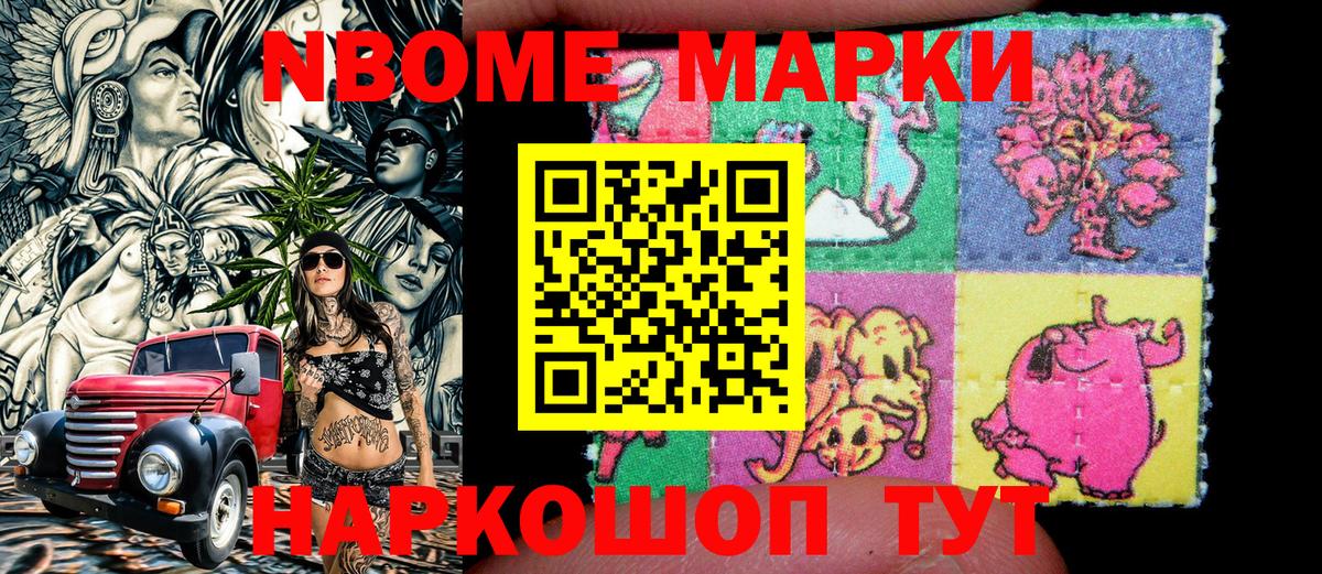 Наркотические марки 1,5мг  Вход с VPN  Шебекино 
