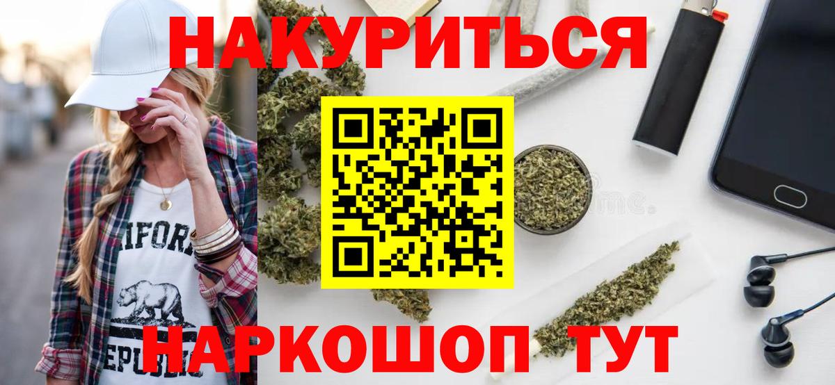 Бошки Шишки LSD WEED Шебекино