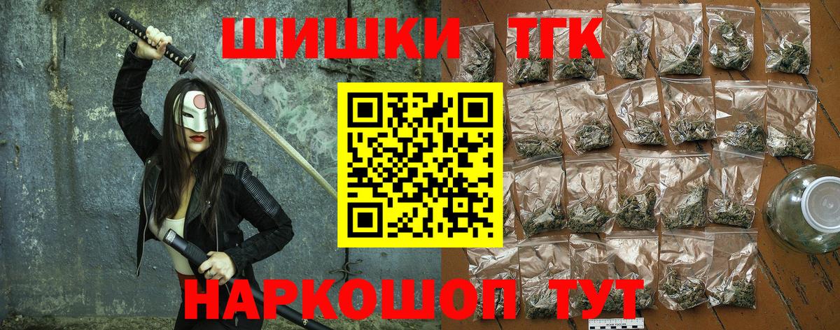Шебекино  Каннабис сатива  Шишки марихуана AK-47  Каннабис конопля  Вход с VPN 